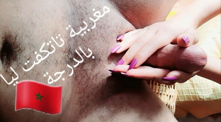 Moroccan couple, Lyceene, Rimjob, Muslim Arab fucks my hands – Moroccan
